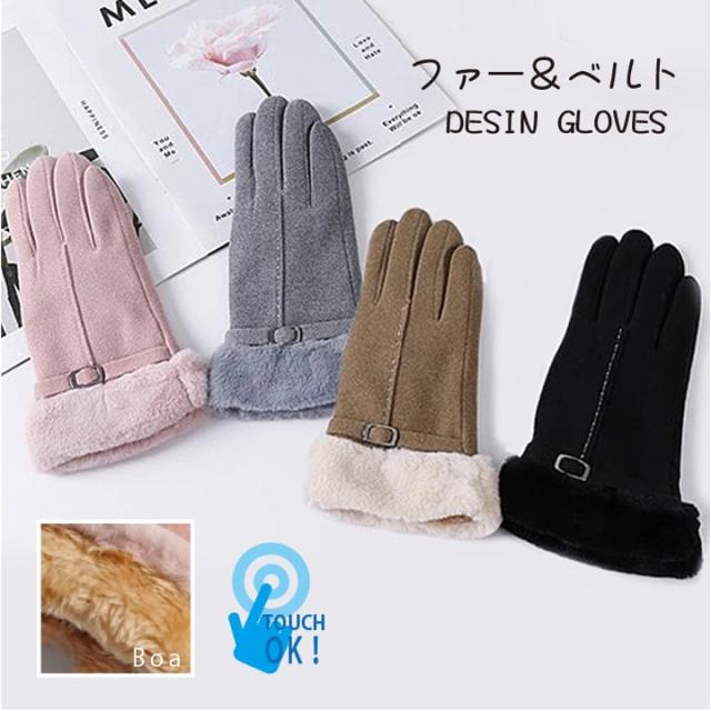 手袋 レディース 女性用 冬用 裏起毛 防寒 スマホ対応