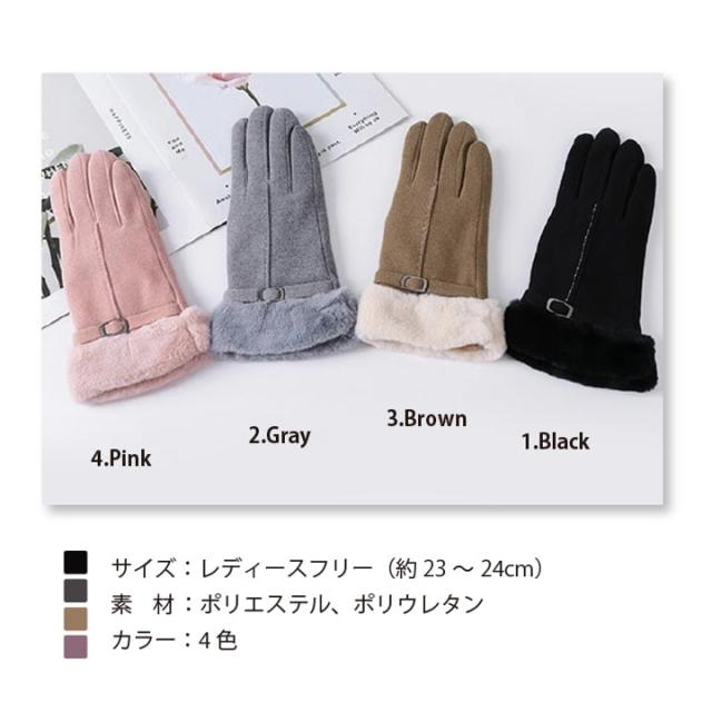 手袋 レディース 女性用 冬用 裏起毛 防寒 スマホ対応