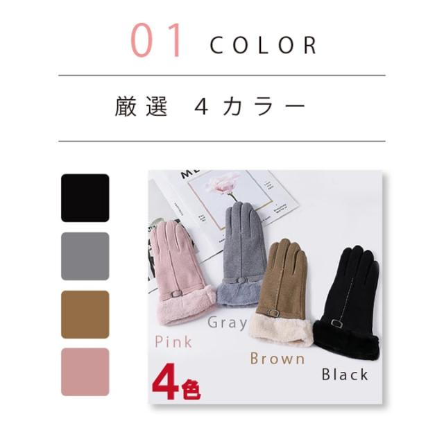 手袋 レディース 女性用 冬用 裏起毛 防寒 スマホ対応
