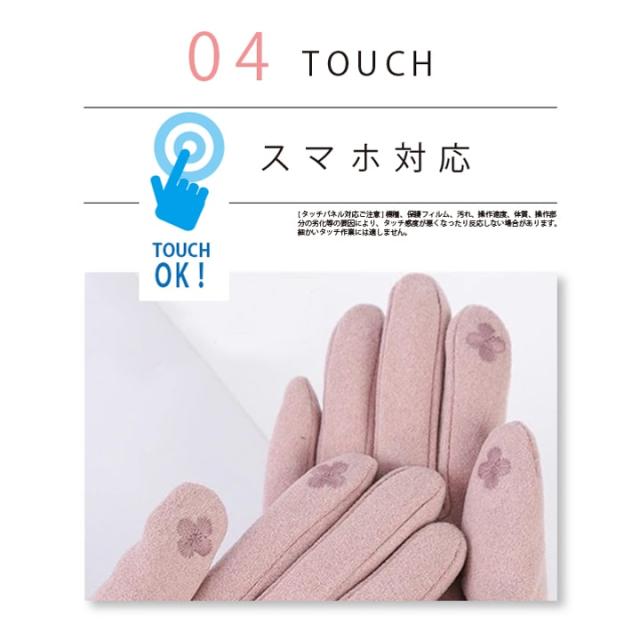 手袋 レディース 女性用 冬用 裏起毛 防寒 スマホ対応