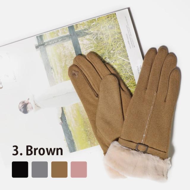 手袋 レディース 女性用 冬用 裏起毛 防寒 スマホ対応