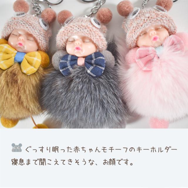 キーホルダー バッグチャーム 赤ちゃん ベビー かわいい ふわふわ アニマル ぬいぐるみ おしゃれ 人気 送料無料 あっぷる本舗