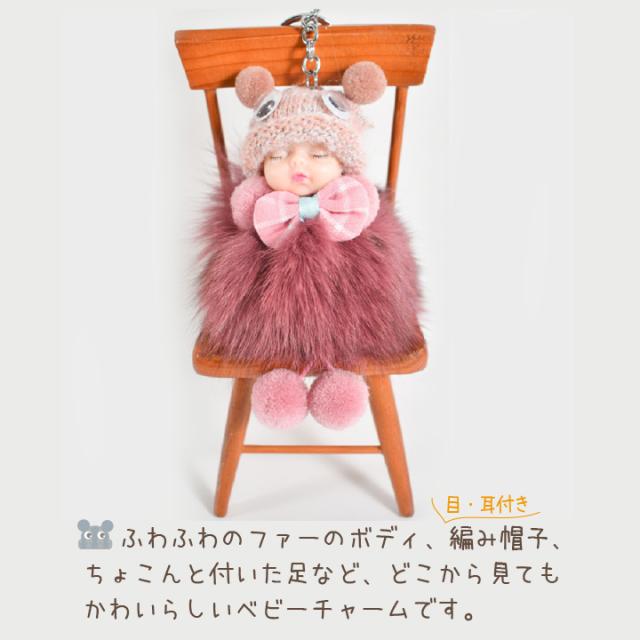 キーホルダー バッグチャーム 赤ちゃん ベビー かわいい ふわふわ アニマル ぬいぐるみ おしゃれ 人気 送料無料 あっぷる本舗