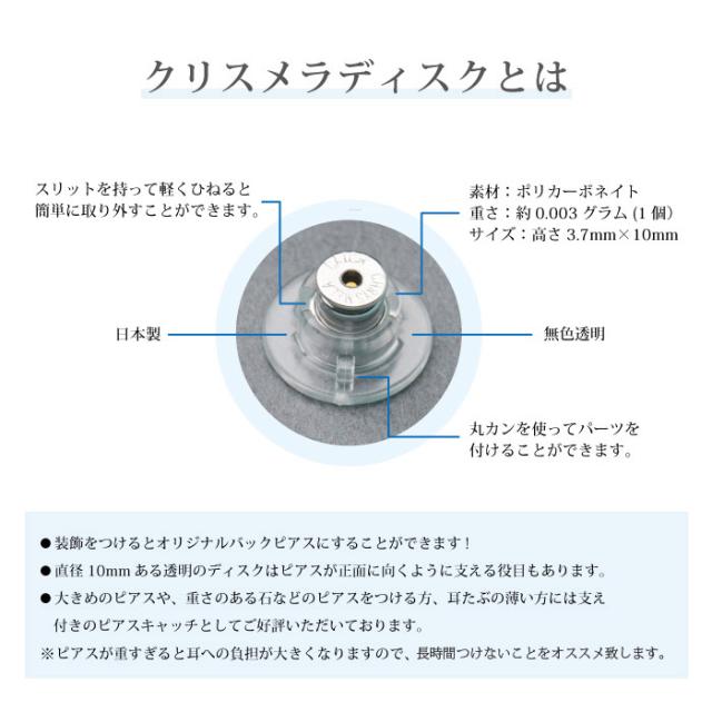 ピアス キャッチ 日本製 １ペア(2個)  ピアスロック クリスメラ シリコン キャッチ ピアスキャッチ 落ちない メール便可 モモダイヤ
