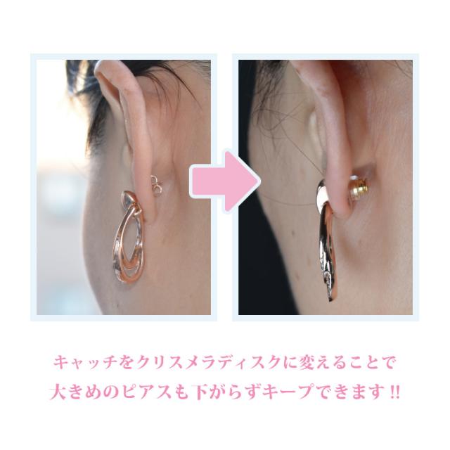 ピアス キャッチ 日本製 １ペア(2個)  ピアスロック クリスメラ シリコン キャッチ ピアスキャッチ 落ちない メール便可 モモダイヤ