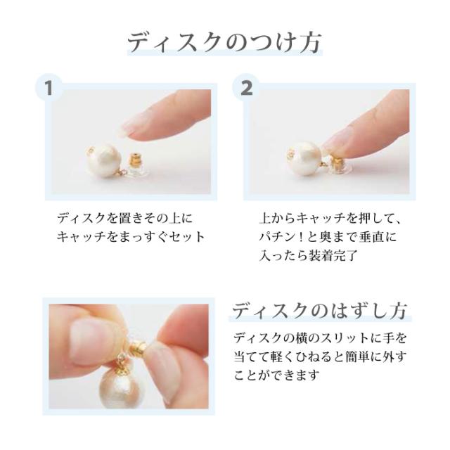 ピアス キャッチ 日本製 １ペア(2個)  ピアスロック クリスメラ シリコン キャッチ ピアスキャッチ 落ちない メール便可 モモダイヤ