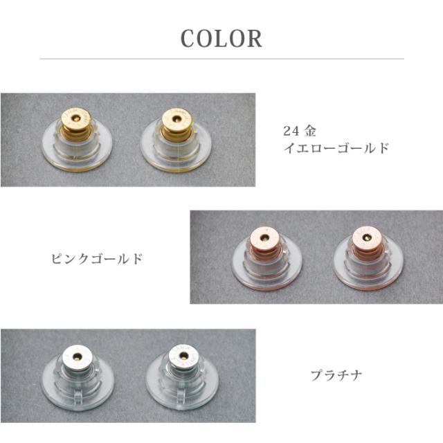 ピアス キャッチ 日本製 １ペア(2個)  ピアスロック クリスメラ シリコン キャッチ ピアスキャッチ 落ちない メール便可 モモダイヤ