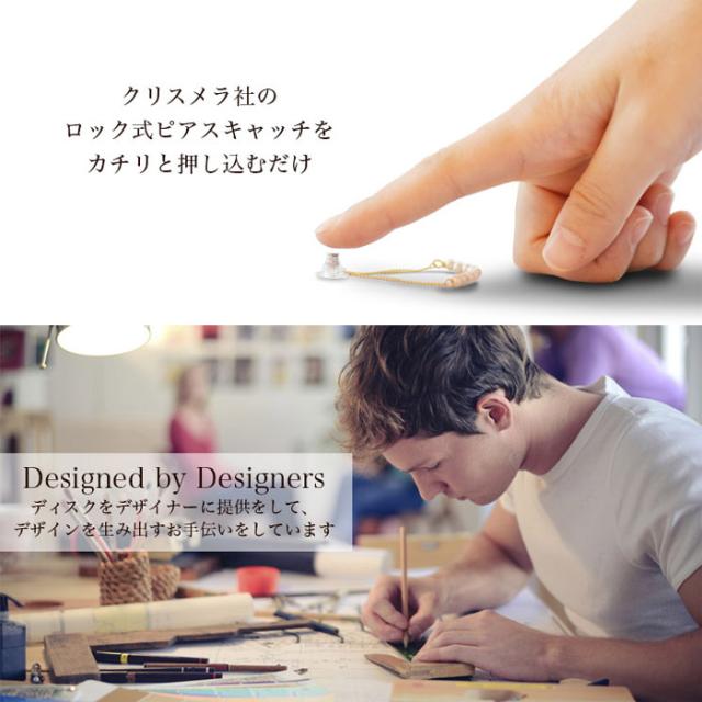 ピアス キャッチ 日本製 １ペア(2個)  ピアスロック クリスメラ シリコン キャッチ ピアスキャッチ 落ちない メール便可 モモダイヤ