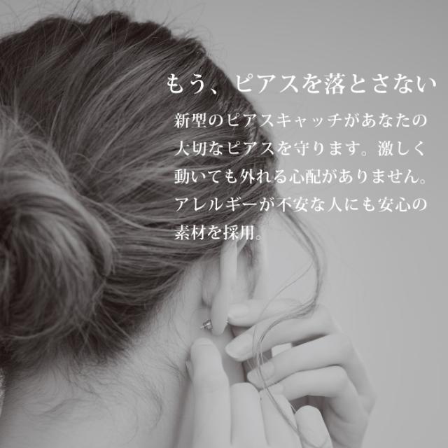 ピアス キャッチ 日本製 １ペア(2個)  ピアスロック クリスメラ シリコン キャッチ ピアスキャッチ 落ちない メール便可 モモダイヤ