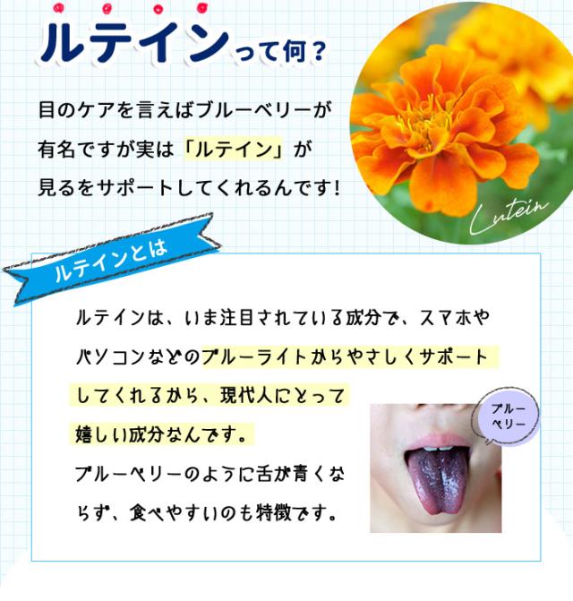 こども 目のサプリ サプリメント 目のサプリメント ルテイン アイケア ミルケア クロセチン ブルーライト 子供 日本製 国産 グミ 30日分