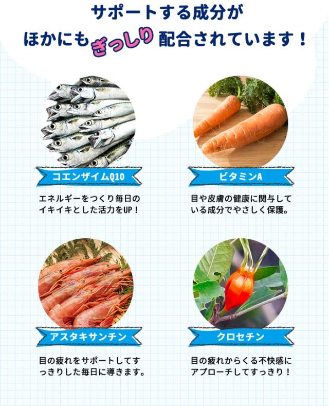 こども 目のサプリ サプリメント 目のサプリメント ルテイン アイケア ミルケア クロセチン ブルーライト 子供 日本製 国産 グミ 30日分