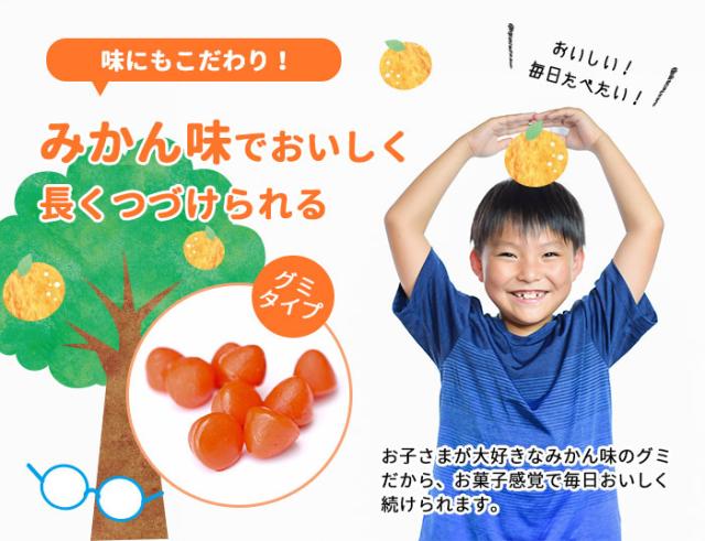 こども 目のサプリ サプリメント 目のサプリメント ルテイン アイケア ミルケア クロセチン ブルーライト 子供 日本製 国産 グミ 30日分