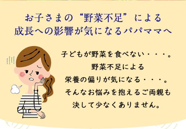 野菜サプリメント こども キッズ 子供 サプリメント 国産野菜 日本製 チュアブル ベジすき