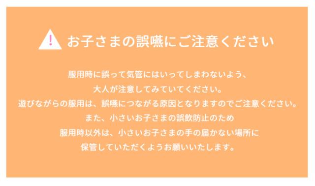 野菜サプリメント こども キッズ 子供 サプリメント 国産野菜 日本製 チュアブル ベジすき