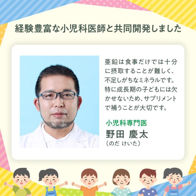 こども向け 亜鉛チュアブル のびあ 子供 亜鉛 サプリ あえん　サプリメント 日本製 ぶどう風味
