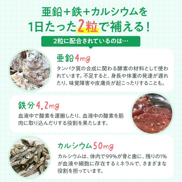 こども向け 亜鉛チュアブル のびあ 子供 亜鉛 サプリ あえん　サプリメント 日本製 ぶどう風味