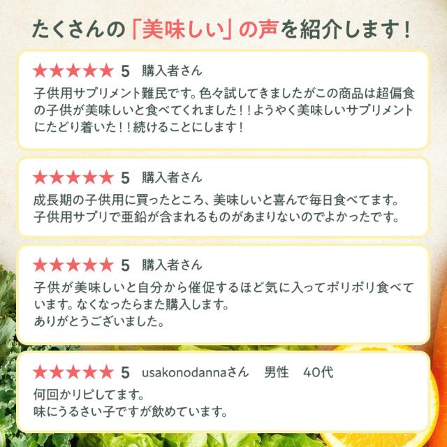 こども向け 亜鉛チュアブル のびあ 子供 亜鉛 サプリ あえん　サプリメント 日本製 ぶどう風味