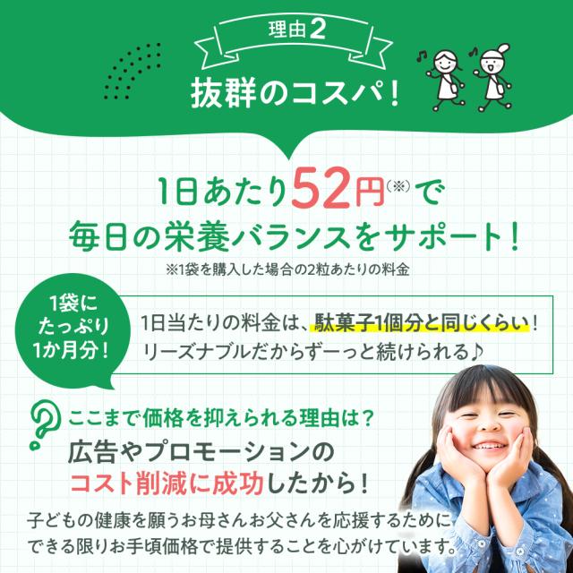 こども向け 亜鉛チュアブル のびあ 子供 亜鉛 サプリ あえん　サプリメント 日本製 ぶどう風味