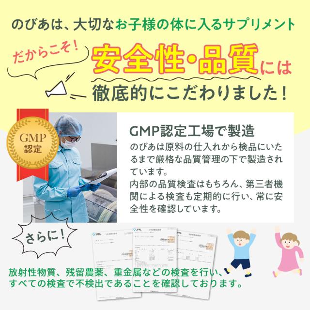 こども向け 亜鉛チュアブル のびあ 子供 亜鉛 サプリ あえん　サプリメント 日本製 ぶどう風味