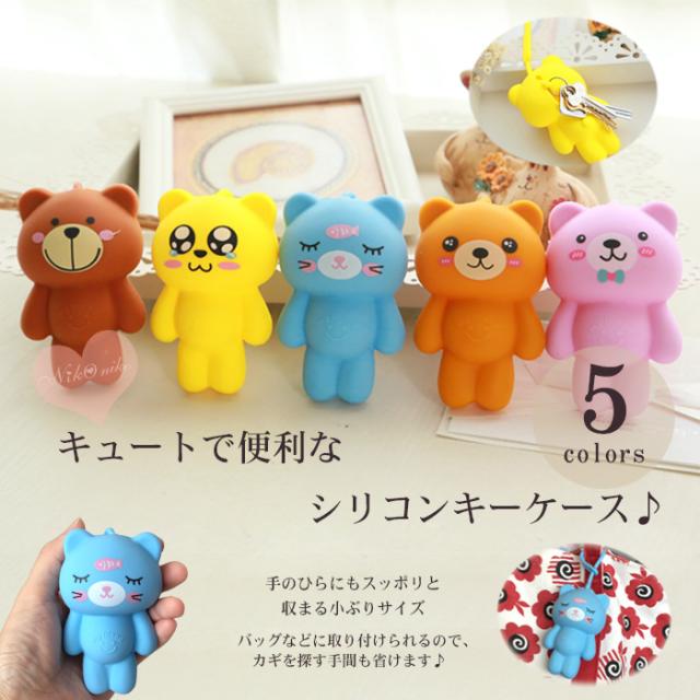 シリコン製キーケース カギッコ 鍵入れキーホルダーシリコンケース 猫 犬 財布 黒猫 柴犬 猫グッズ 小物入れ 収納 レディース おすすめ がまぐち