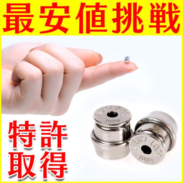 ピアス キャッチ 日本製 １ペア(2個)  ピアスロック クリスメラ シリコン キャッチ ピアスキャッチ 落ちない メール便可 モモダイヤ