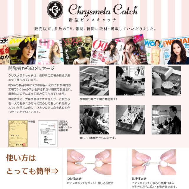 ピアス キャッチ 日本製 １ペア(2個)  ピアスロック クリスメラ シリコン キャッチ ピアスキャッチ 落ちない メール便可 モモダイヤ