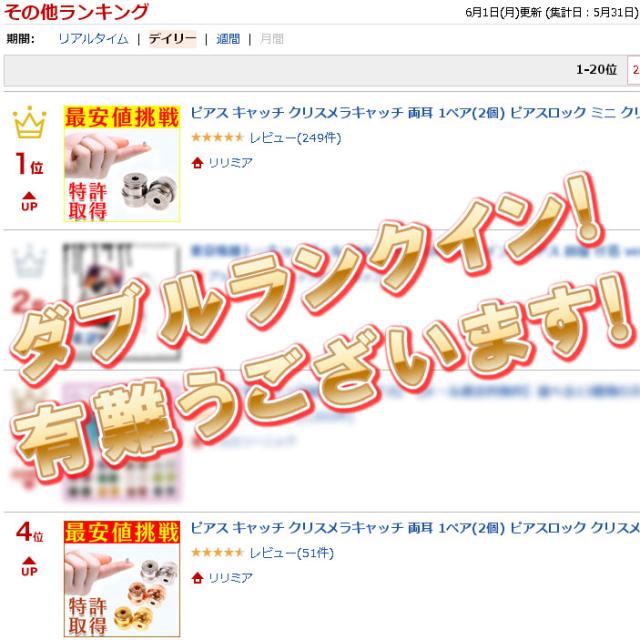 ピアス キャッチ 日本製 １ペア(2個)  ピアスロック クリスメラ シリコン キャッチ ピアスキャッチ 落ちない メール便可 モモダイヤ