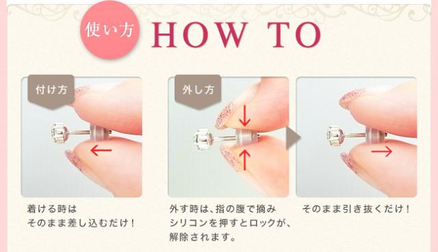 ピアス キャッチ 日本製 １ペア(2個)  ピアスロック クリスメラ シリコン キャッチ ピアスキャッチ 落ちない メール便可 モモダイヤ