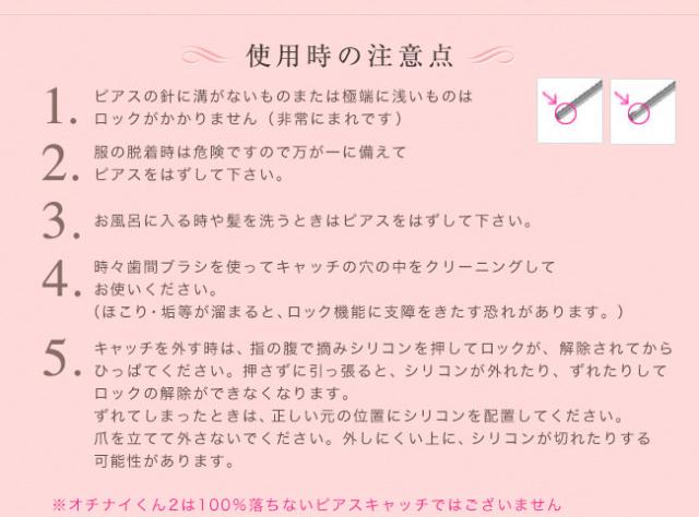 ピアス キャッチ 日本製 １ペア(2個)  ピアスロック クリスメラ シリコン キャッチ ピアスキャッチ 落ちない メール便可 モモダイヤ