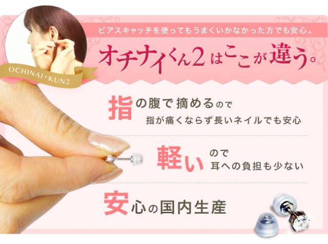 ピアス キャッチ 日本製 １ペア(2個)  ピアスロック クリスメラ シリコン キャッチ ピアスキャッチ 落ちない メール便可 モモダイヤ