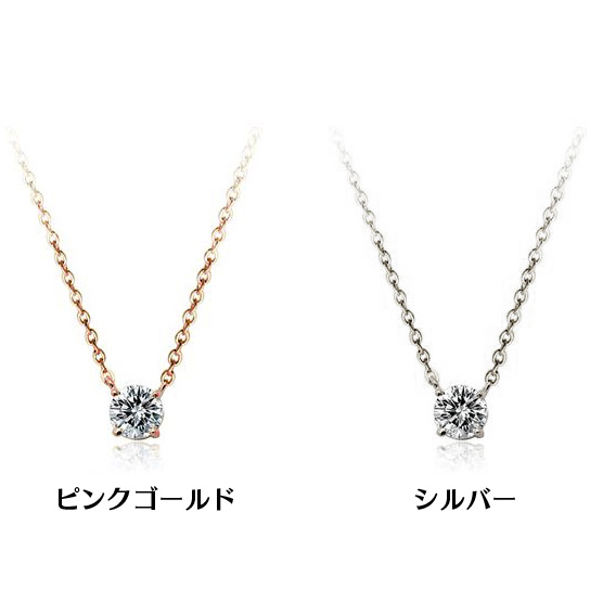 ネックレス  一粒 CZダイヤ(キュービックジルコニア) ダイヤ ペンダント レディース スキンジュエリー ジュエリー 女性用 ギフト 高品質 ファーストジュエリー スキンジュエリー誕生日 ネックレス ホワイトデー K18WG 18金 K18YG メール便OK モモダイヤ