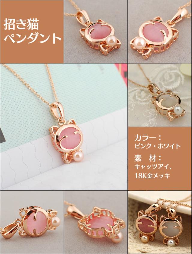 招き猫 ネックレス キャッツアイ  K18ゴールド 18金 K18YG メール便OK モモダイヤ