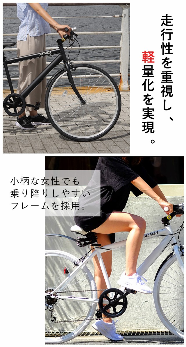 完成品 自転車 クロスバイク 26インチ 6段変速 ALTAGE アルテージ ACR ...