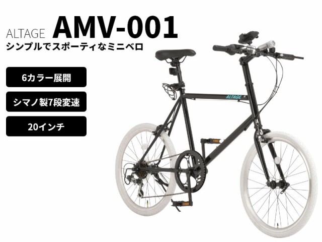 ALTAGE 自転車 ミニベロ 20インチ AMV-001 ブルー 46661470mmフレーム材質