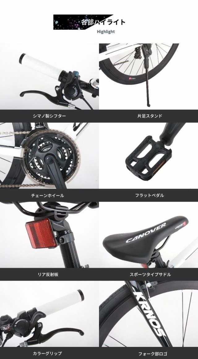 クロスバイク 自転車本体 700×28C シマノ 21段変速 アルミフレーム ...