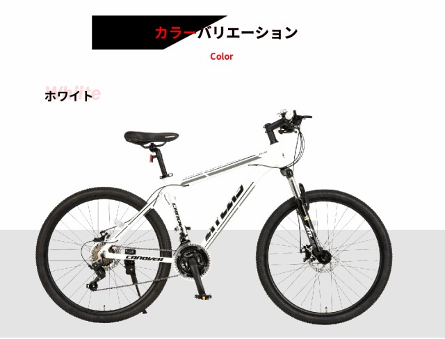 マウンテンバイク 自転車本体 26インチ シマノ 21段変速 前後 ディスクブレーキ アルミフレーム カノーバー CANOVER CAMT-043-DD  ATLAS の通販はau PAY マーケット - voldy au PAY マーケット店 | au PAY マーケット－通販サイト