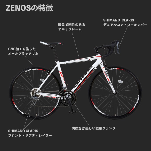 ロードバイク 自転車本体 700×23C シマノ クラリス 16段変速 STIレバー アルミフレーム カノーバー CANOVER CAR-011  ZENOS ゼノス 一部組立必要品 CLARIS 自転車の通販はau PAY マーケット - voldy au PAY マーケット店 | au PAY  マーケット－通販サイト