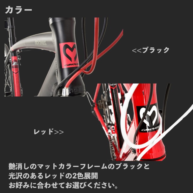 ロードバイク 自転車本体 700×23C シマノ 14段変速 アルミフレーム カノーバー CANOVER CAR-012 ADONIS 一部組立必要品  軽量 エアロフレの通販はau PAY マーケット - voldy au PAY マーケット店 | au PAY マーケット－通販サイト