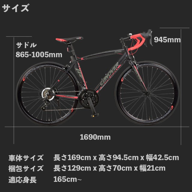 ロードバイク 自転車本体 700×23C シマノ 14段変速 アルミフレーム カノーバー CANOVER CAR-012 ADONIS 一部組立必要品  軽量 エアロフレームの通販はau PAY マーケット - voldy au PAY マーケット店 | au PAY マーケット－通販サイト