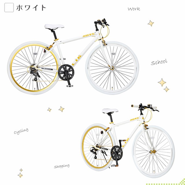 クロスバイク 自転車 本体 700×28C シマノ 7段変速 軽量 アルミ 