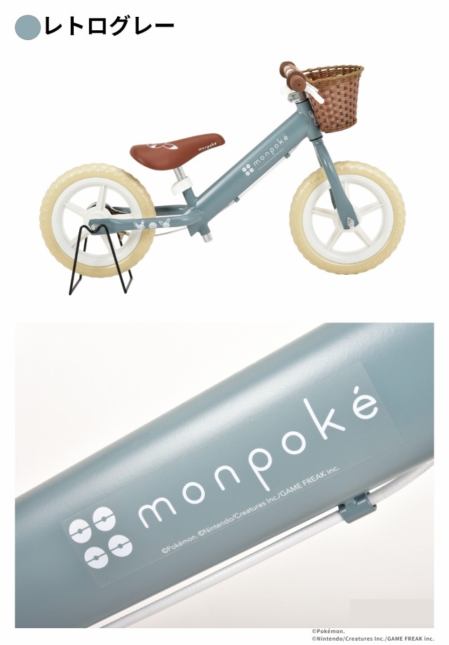 1年保証】 monpoke モンポケ 2歳からの トレーニングバイク 12インチ 