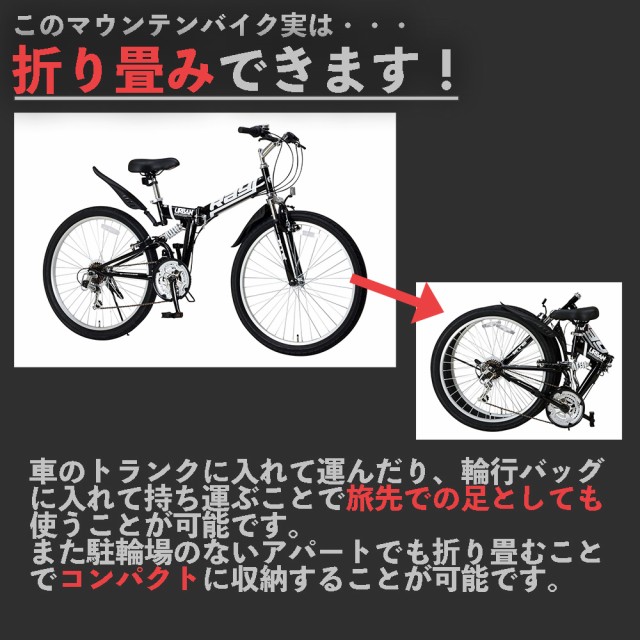 自転車 マウンテンバイク 18段変速 26インチ Raychellレイチェル MTB ...