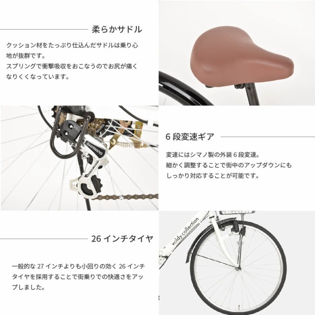 最高級品【123】一般車 シティー車 Voldy.collection ブラック変速付き 自転車本体