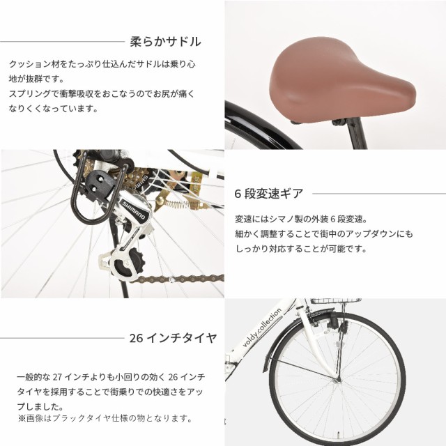 Amazonランキング1位】自転車本体 26インチ ママチャリ カラータイヤ