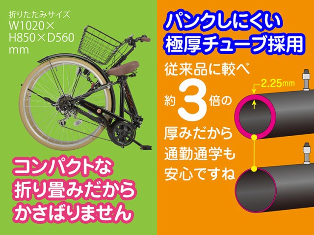 完成品 自転車本体 26インチ ママチャリ カラータイヤ カゴ付き 6段