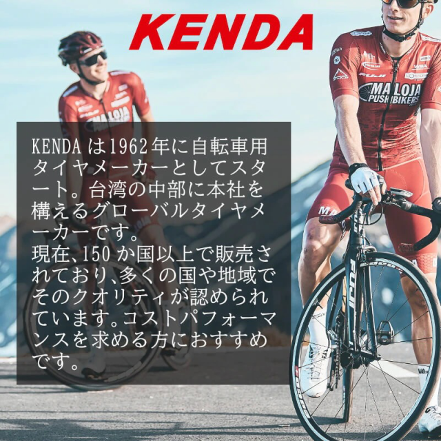 KENDA 700×28C 自転車 カラータイヤ 2本セット ブラック ベージュ クロスバイク ロードバイク おすすめ 700c ツートンカラー  アメクロの通販はau PAY マーケット - voldy au PAY マーケット店 | au PAY マーケット－通販サイト