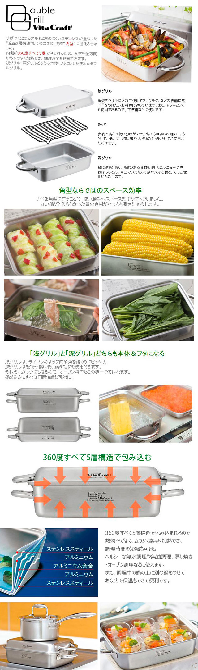 ビタクラフト Vita Craft ダブルグリル No 3900 沖縄 離島除く ステンレスとアルミの全面5層構造 Ih 電磁調理器 対応 レシピブック付の通販はau Pay マーケット カデンツァ 商品ロットナンバー