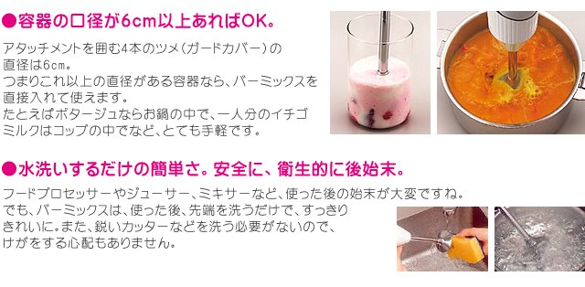 最新品人気 バーミックス PAY マーケット - カデンツァ|商品ロットナンバー:267360232 M300 スマート 毎日手軽に使えるハンディ・フードプロセッサーの通販はau 新作超歓迎