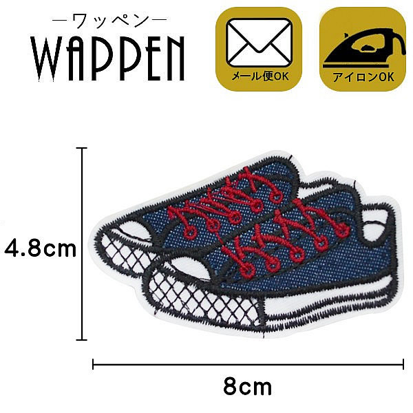 スニーカー ワッペン 刺繍 アイロン接着 縦4.8cm×横8cm 靴