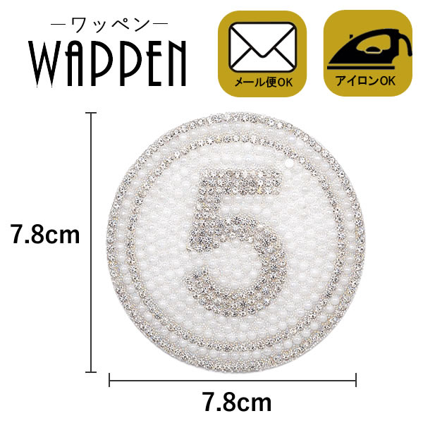 ワッペン アップリケ ストーンワッペン アイロン接着 縦7.8cm×横7.8cm